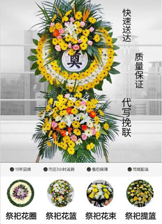 甘肃省白银景泰县漫水滩乡花圈代送